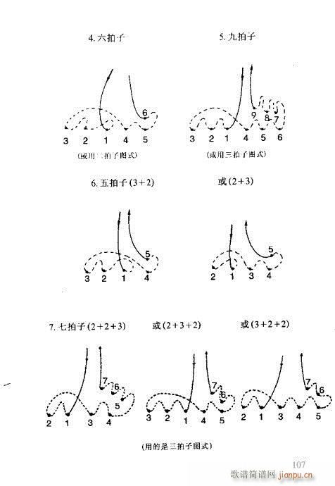 识谱全书101-120(十字及以上)7