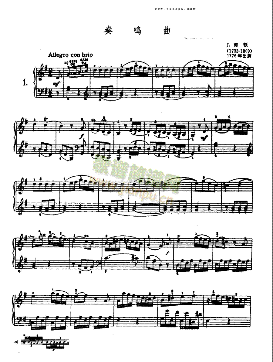 奏鸣曲一1776年出版键盘类钢琴(钢琴谱)1