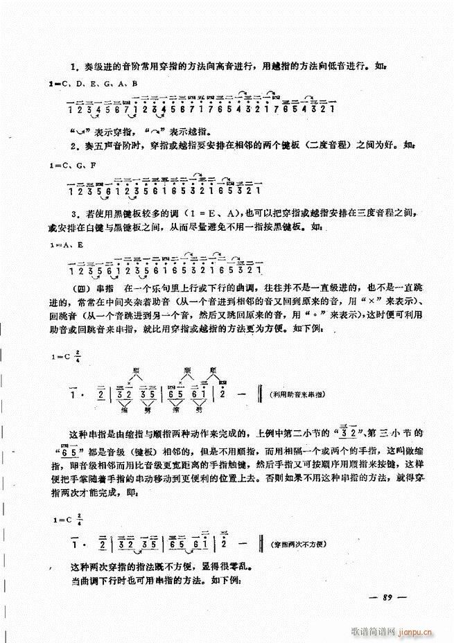 手风琴简易记谱法演奏教程 61 120(手风琴谱)29