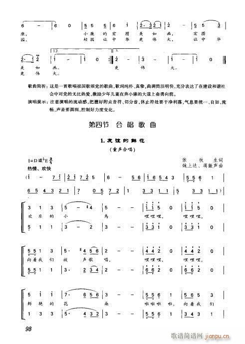 81-100(六字歌谱)18