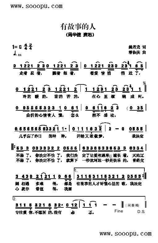 有故事的人歌曲类简谱(其他乐谱)1