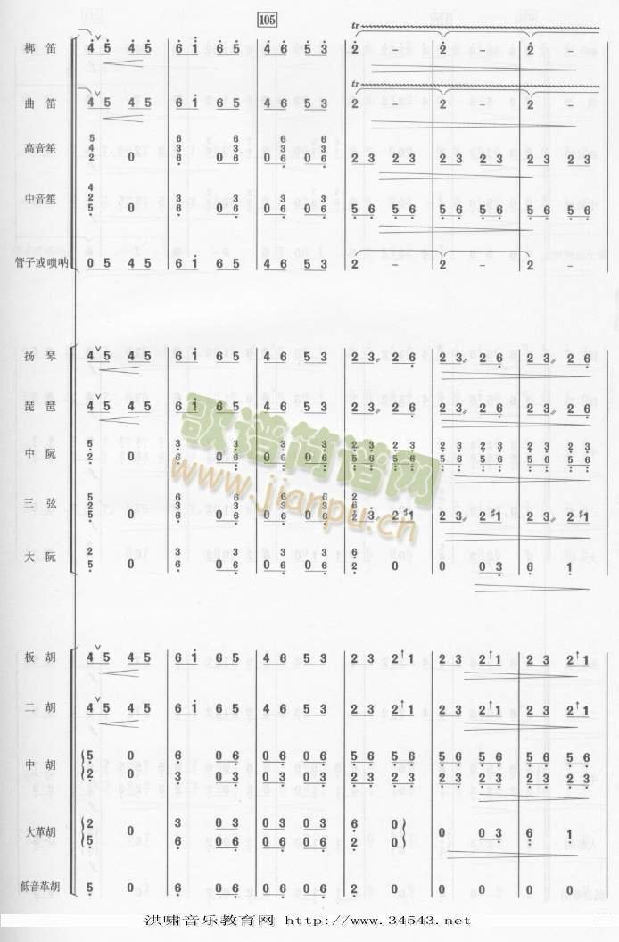 翻身的日子总谱3 2