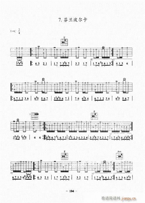 民谣吉他基础教程101-120 4
