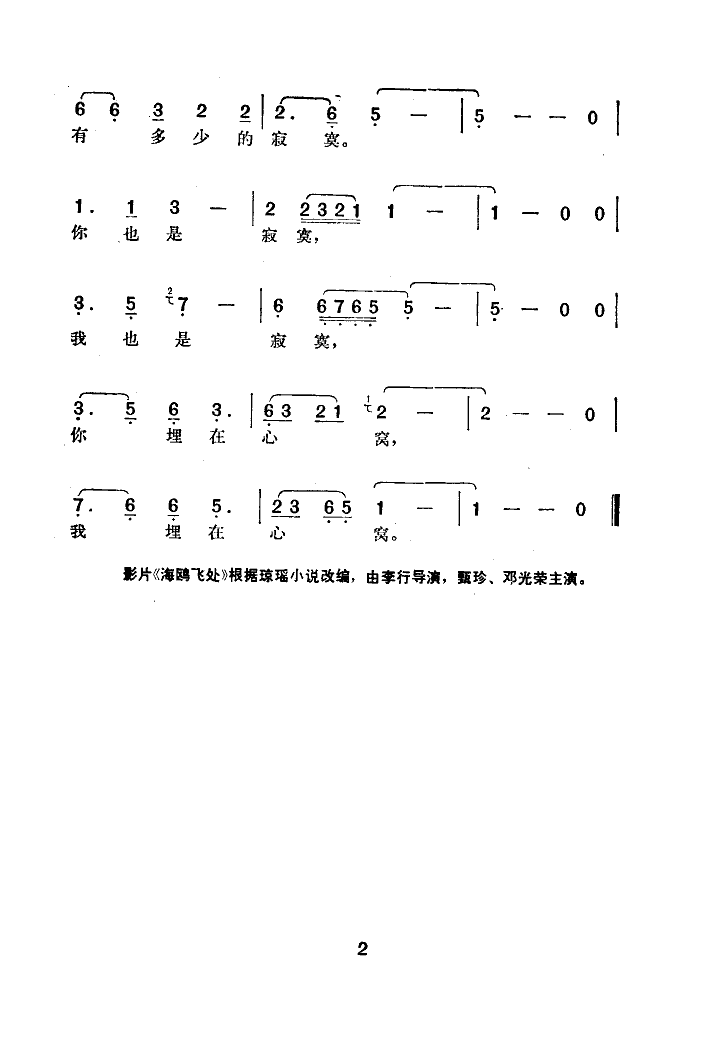 把爱埋藏在心窝 4