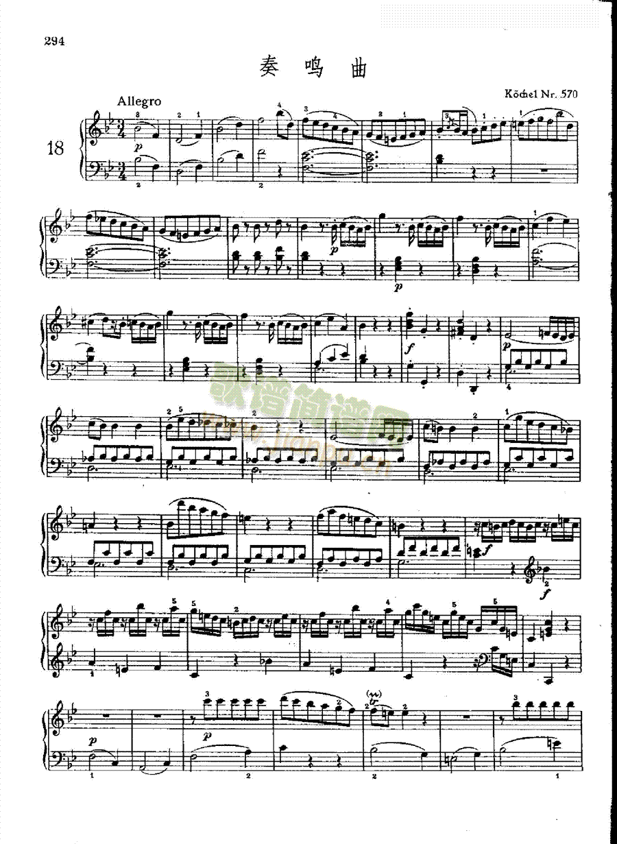 奏鸣曲Nr.570键盘类钢琴(钢琴谱)1