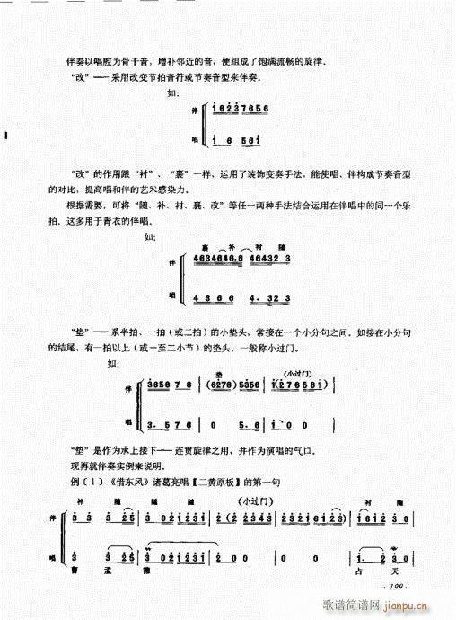 （增订本）181-200(十字及以上)19