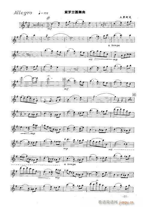 萨克管演奏实用教程51-70页(十字及以上)15