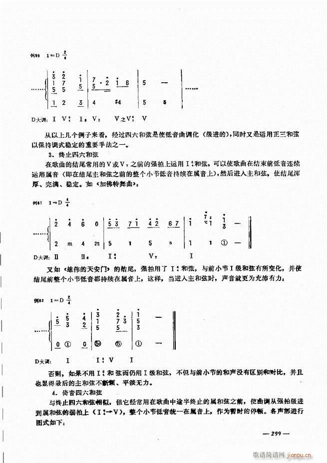 手风琴简易记谱法演奏教程241 300(手风琴谱)59