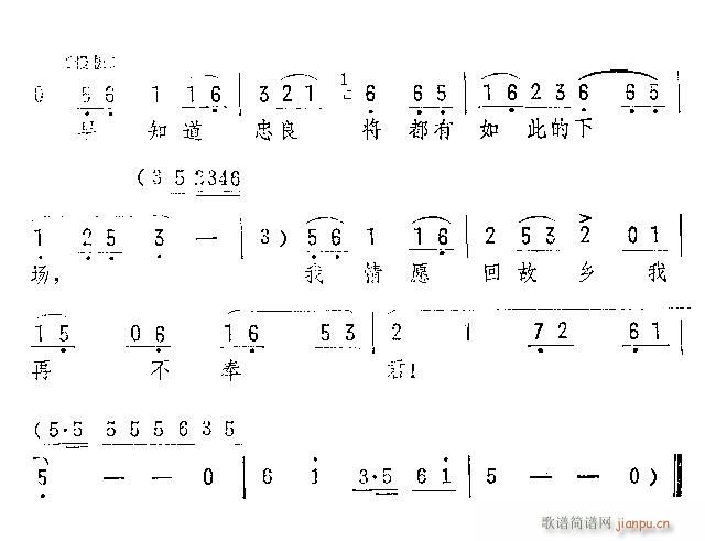 一见万岁来赔情(京剧曲谱)13