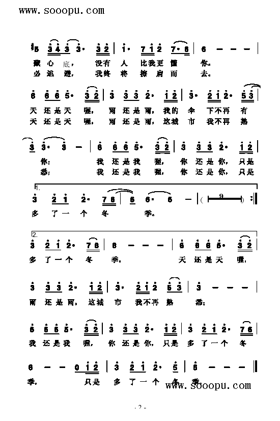 冬季到台北来看雨歌曲类简谱 2