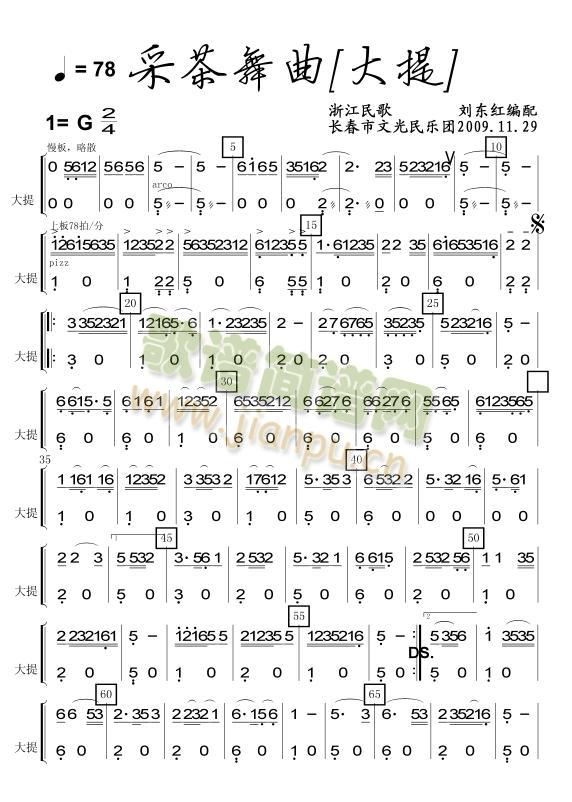 采茶舞曲大提分譜 2