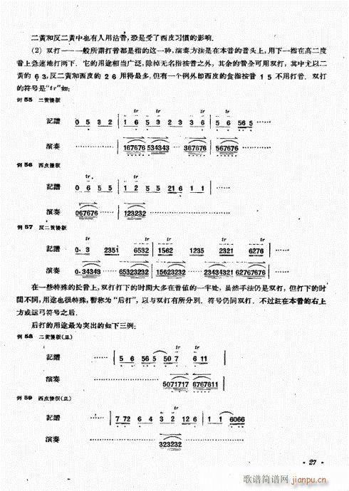 厉不害编著21-40(十字及以上)7