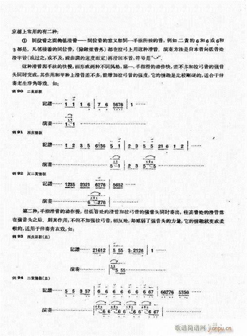 厉不害编著21-40(十字及以上)15