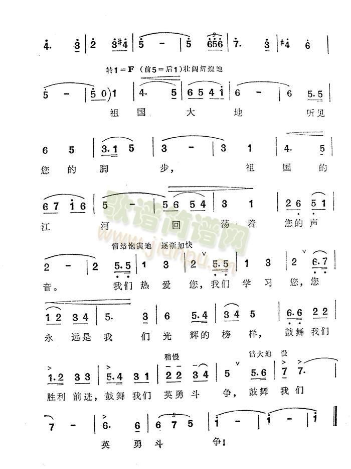 伟大的战士-献给周总理的歌(十字及以上)3