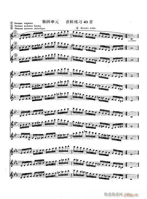 萨克管演奏实用教程51-70页(十字及以上)7