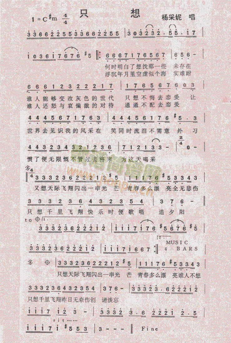 只想(二字歌谱)1