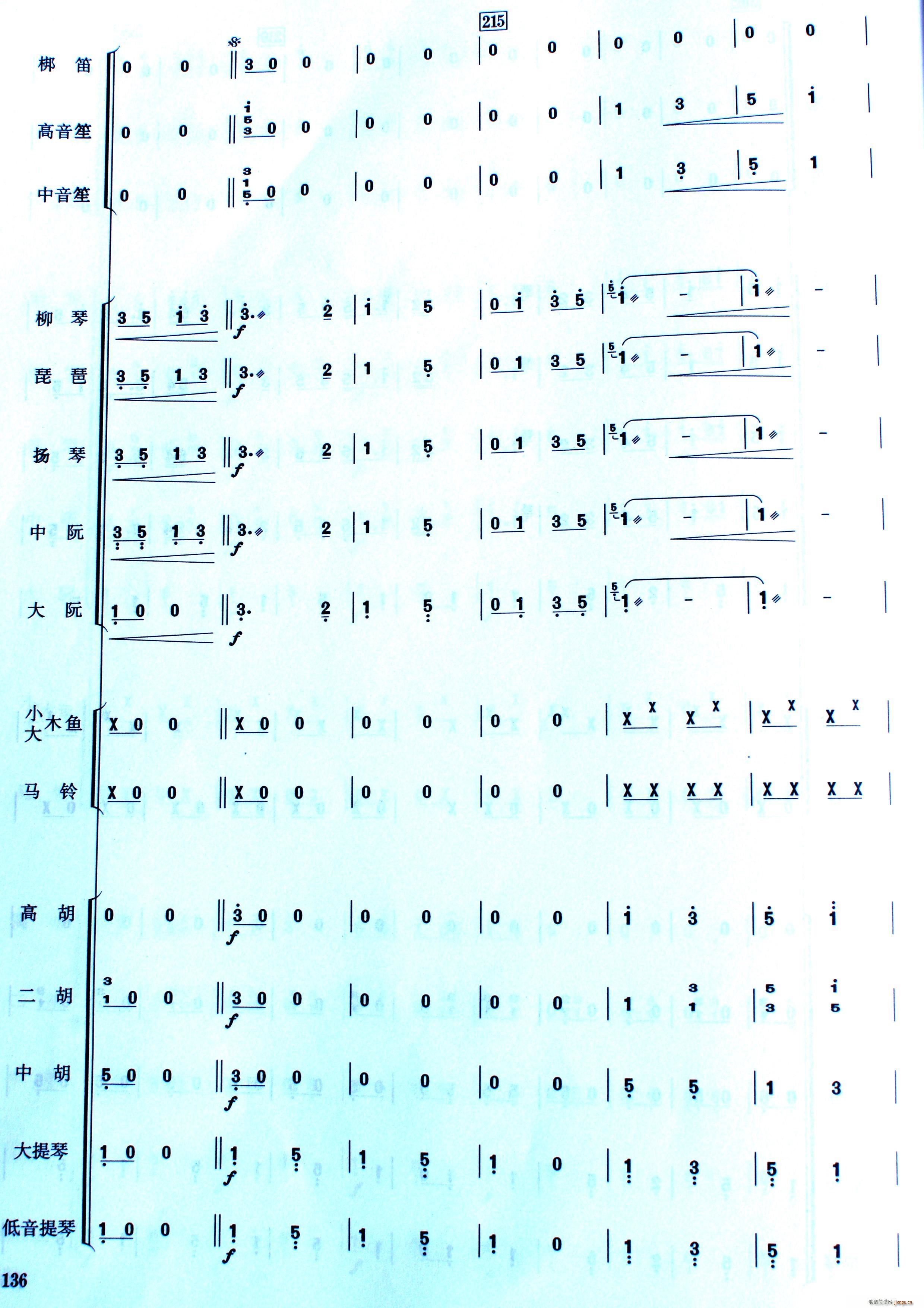 中国电影音乐联奏(八字歌谱)20