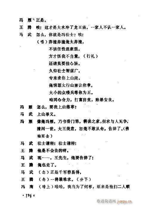 常香玉演出劇本精選集181-200(十字及以上)16