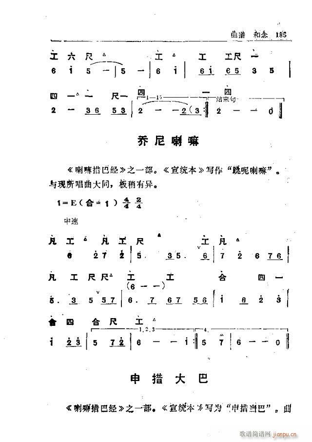 五台山佛教音乐181-210(十字及以上)5