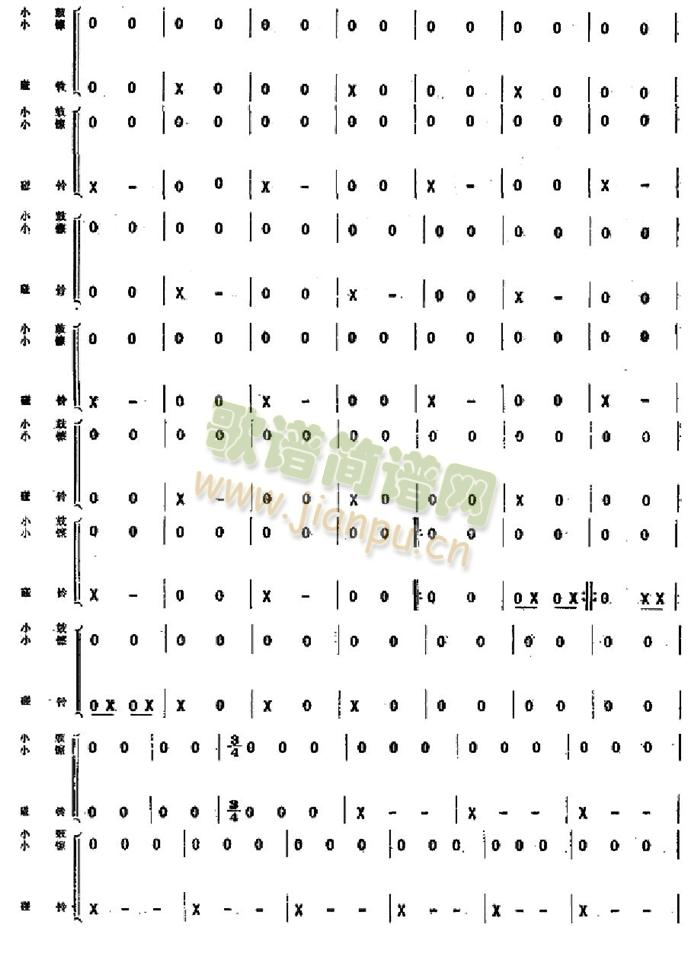 壯錦獻給毛主席打擊樂分譜 2