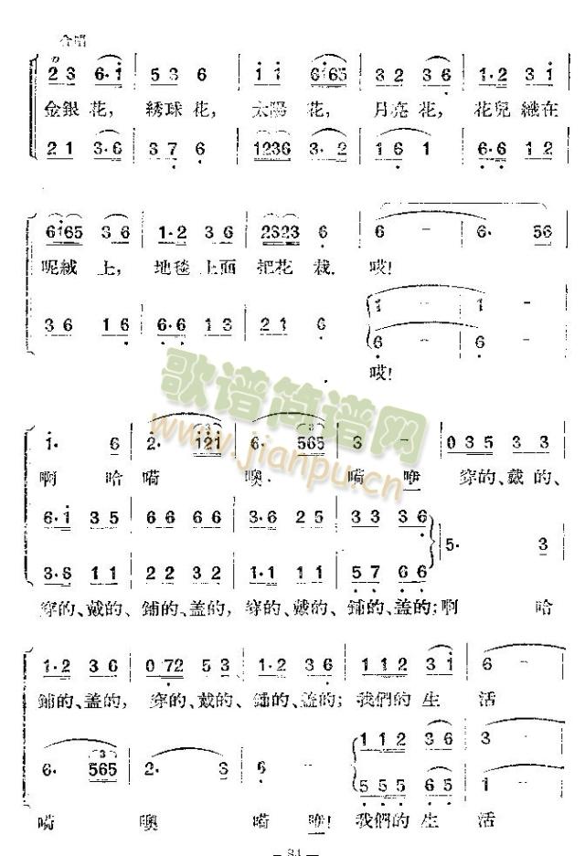 快把羊毛剪下来 2