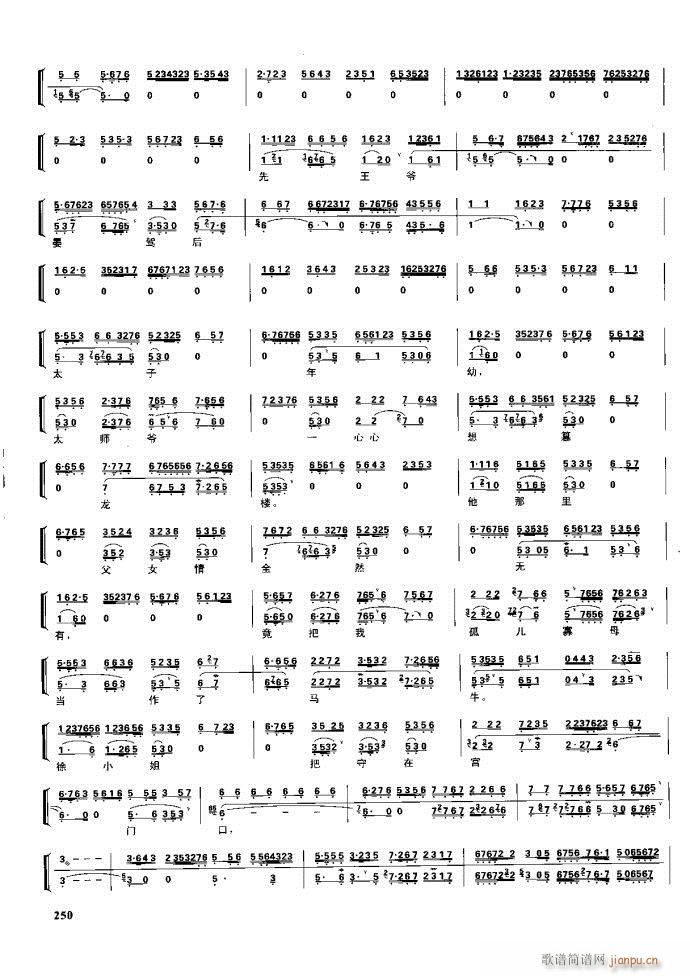 节振国 京剧现代 221 281(京剧曲谱)29