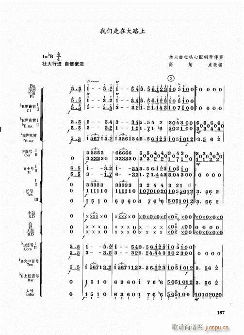 管乐队编配教程181-200(十字及以上)7