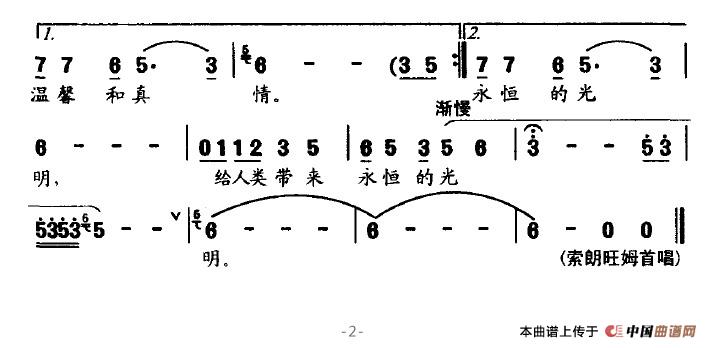 雪山神女 2