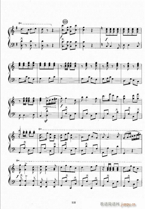 手风琴考级教程101-120(手风琴谱)18