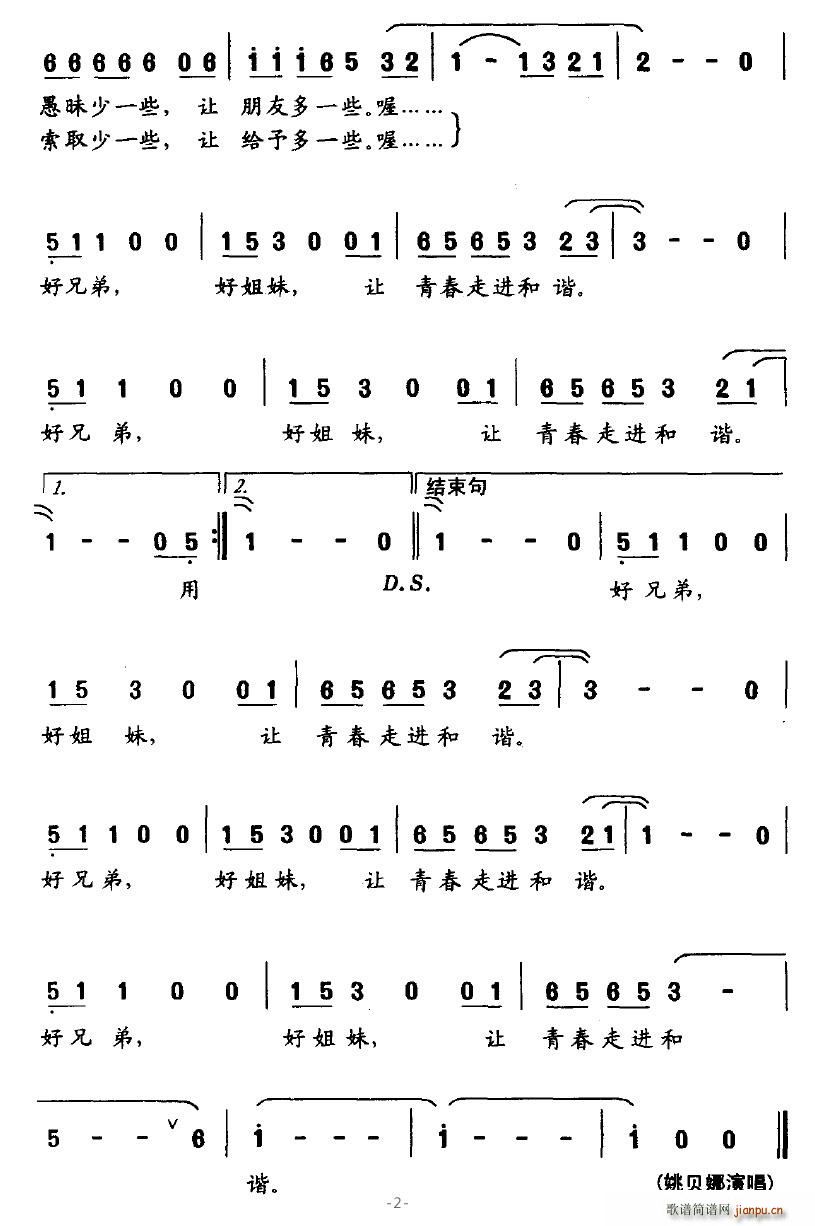 走进阳光世界 2