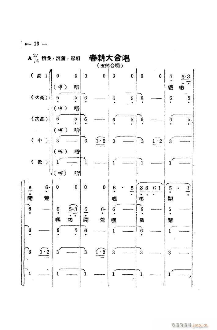 生产大合唱 完整本 2