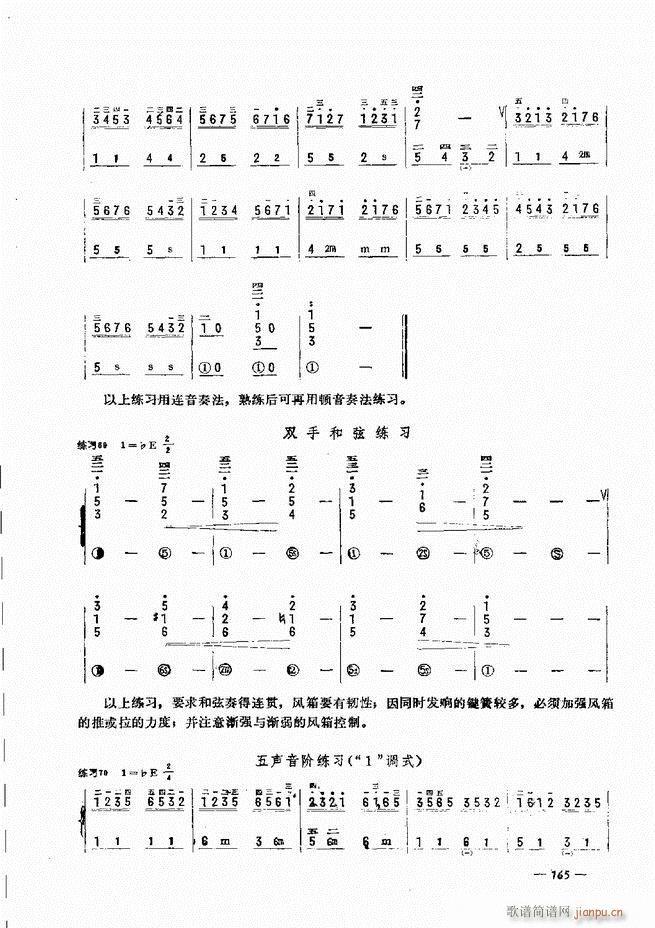 手风琴简易记谱法演奏教程 121 180(手风琴谱)45