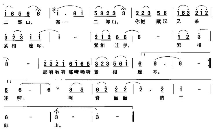 青幽幽的二郎山 2