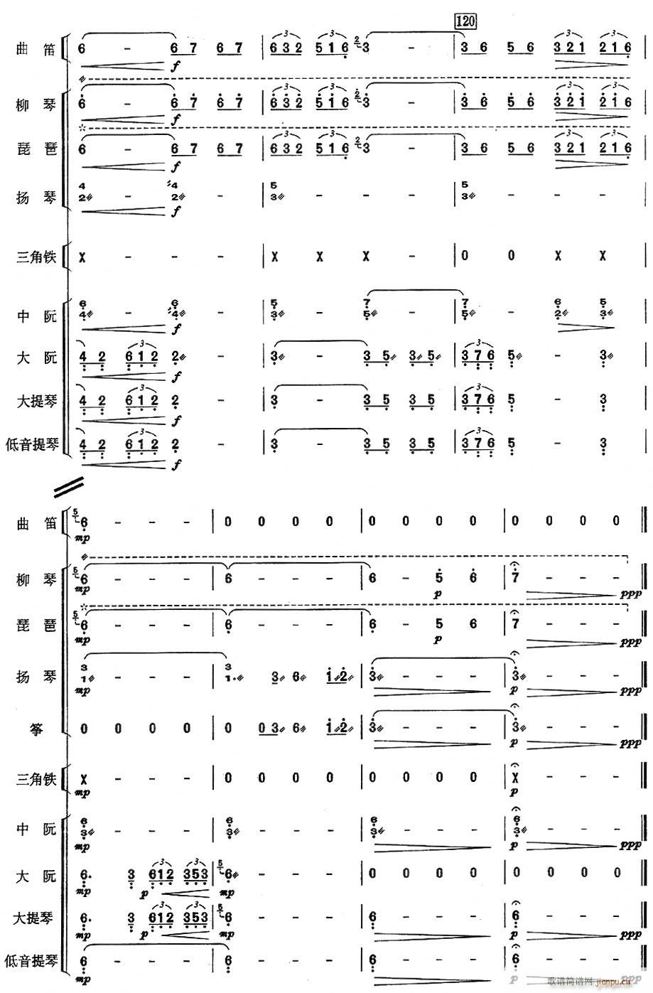 暢想(總譜)18