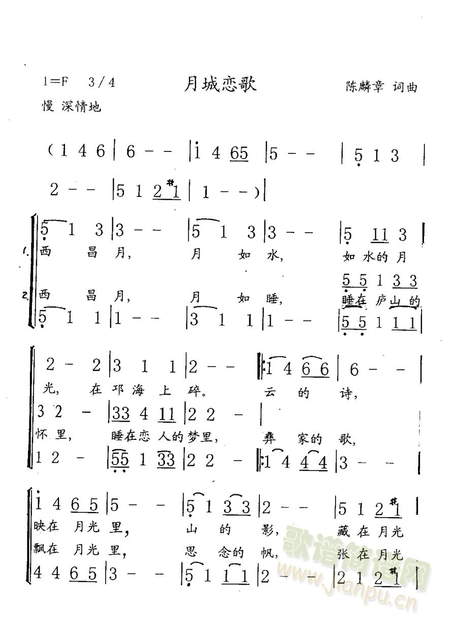 月城恋歌(四字歌谱)1