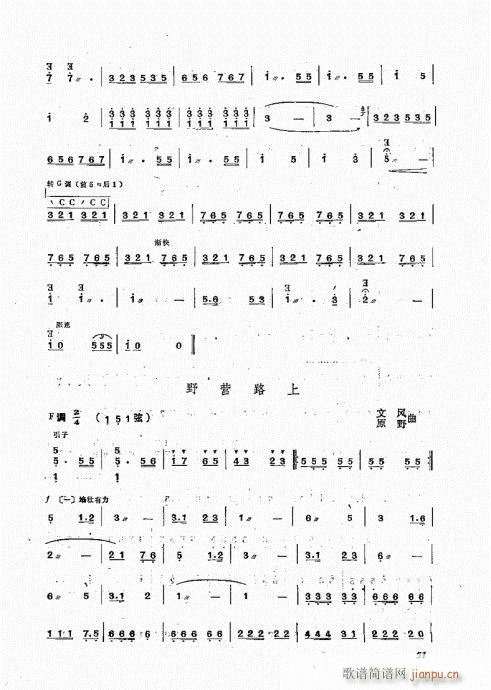 三弦彈奏法41-54(十字及以上)11