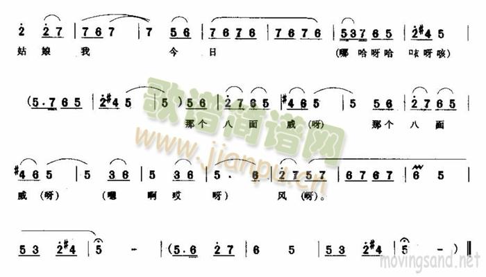 府门外三声炮花轿起动(十字及以上)5