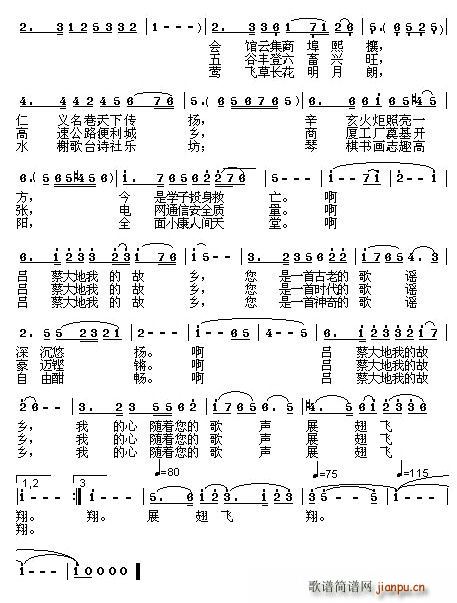 随着歌声飞翔 2