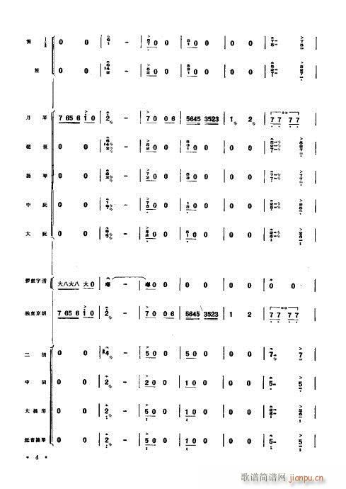 前言1-20(總譜)6