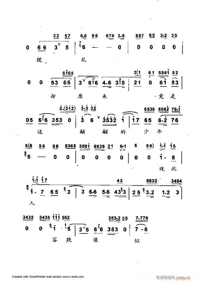 中华京剧名段集粹 目录前言 1 60(京剧曲谱)64