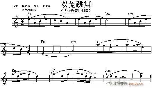 电子琴-双兔跳舞(单簧管谱)1