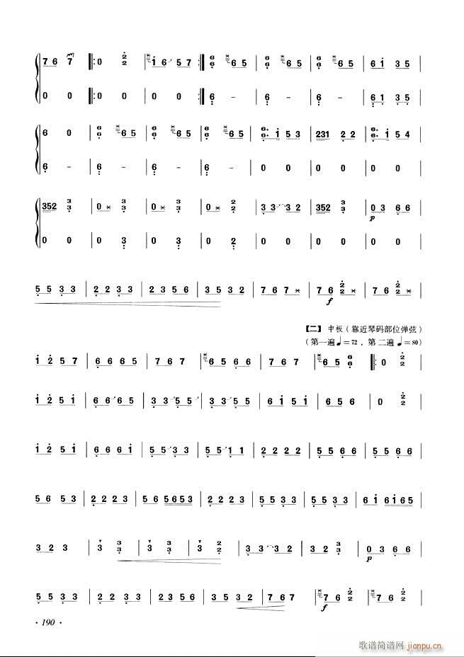 古筝基础教程三十三课目录181 240(古筝扬琴谱)10
