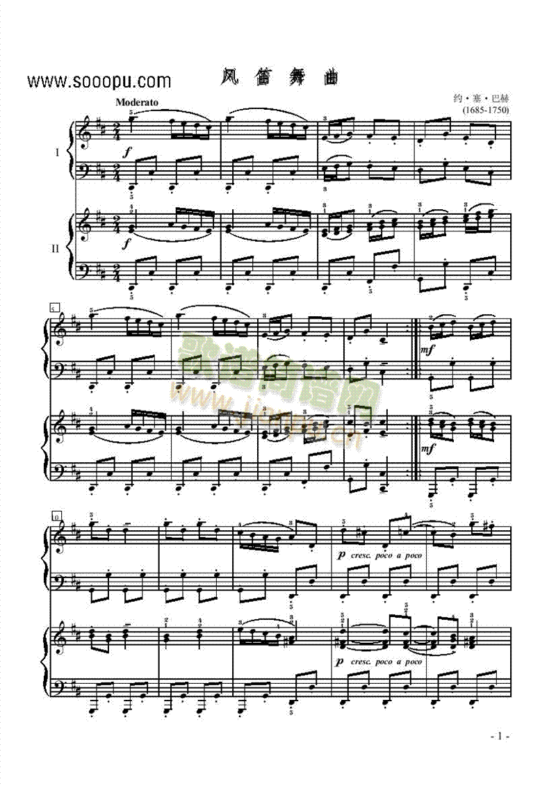 风笛舞曲—双钢琴键盘类钢琴(其他乐谱)1