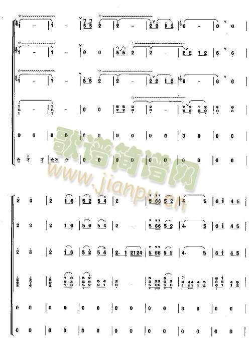 龙腾虎跃1-8(唢呐谱)8