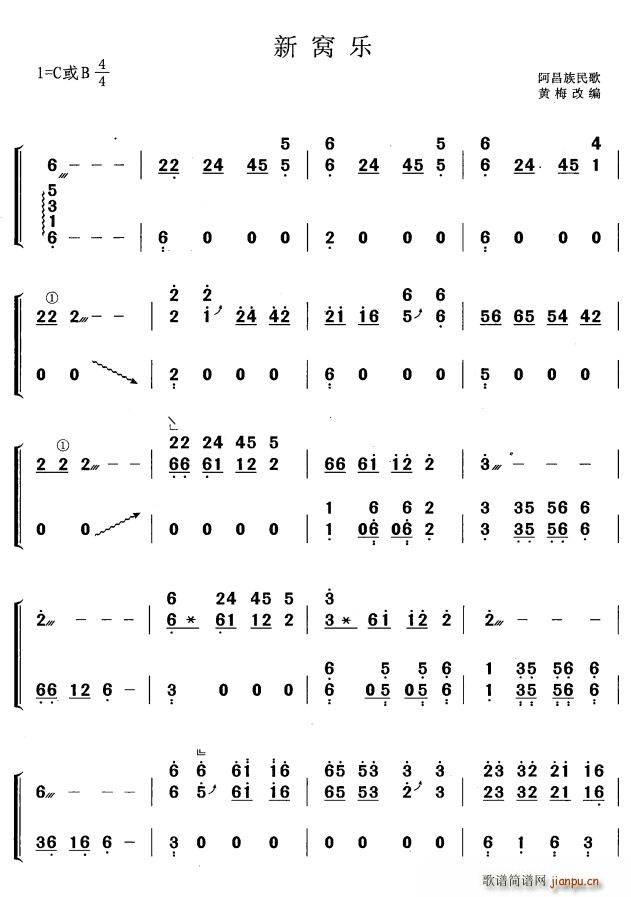 新窝乐 黄梅改编版(古筝扬琴谱)1