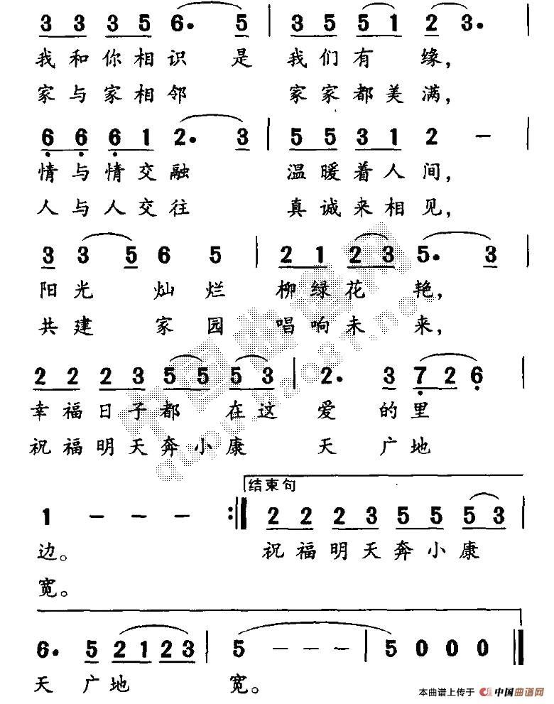 美丽的社区温馨的家园(十字及以上)1