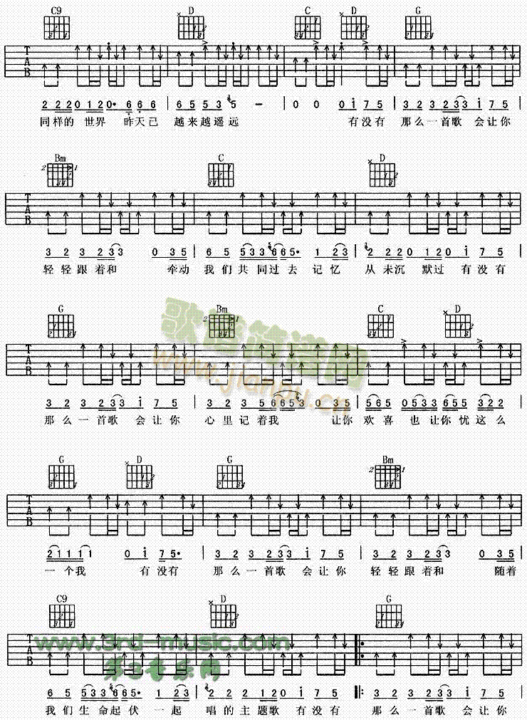 有没有一首歌会让你想起我(吉他谱)3