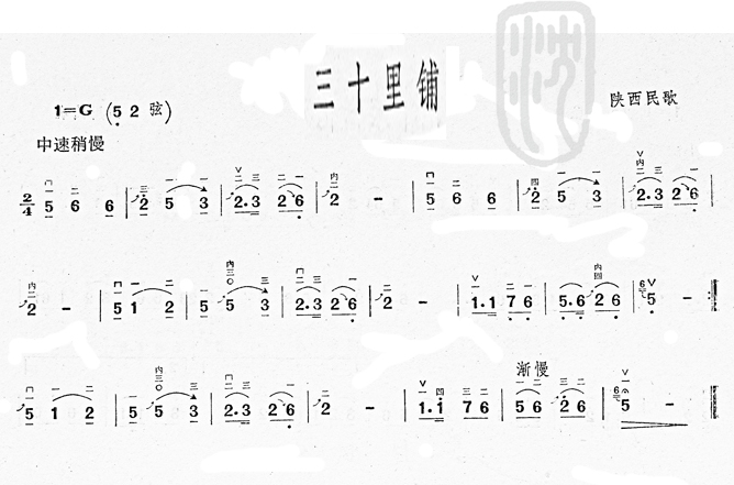 三十里铺二胡曲谱(八字歌谱)1