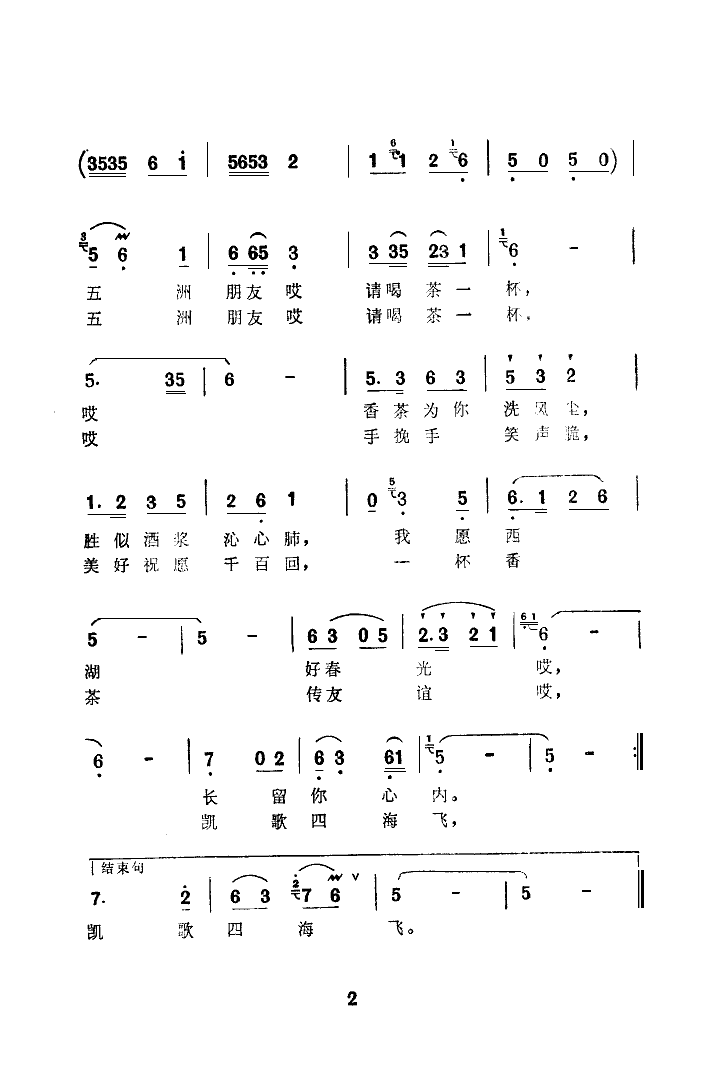 龙井茶,虎跑水 2