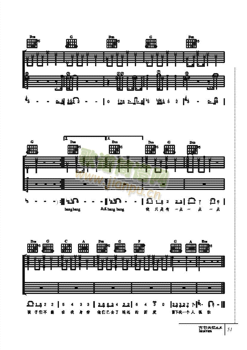 當(dāng)我老了-彈唱吉他類流行(其他樂譜)3